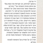 המלצה של חברה של עידית