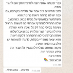 המלצה של שולי